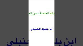 الاحتفال ليلة النصف من شعبان بدعة