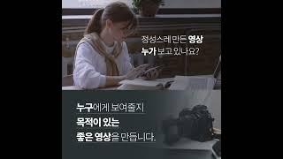 [기업소개영상] 홍보영상 제작 업체 - 이지컴퍼니