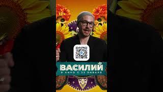 Василий | Розыгрыш призов