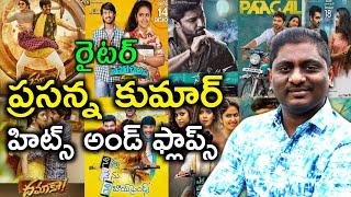 Writer Prasanna Kumar Hits And Flops | Prasanna Kumar All Telugu Movies List Upto Dhamaka