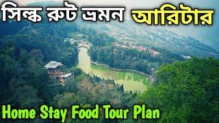 Silk Route Sikkim | Silk Route Tour | Aritar Lake | East Sikkim Tourist Places