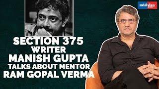 Section 375 Writer Manish Gupta Talks About His Bollywood Journey And Mentor Ram Gopal Varma
