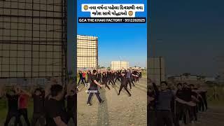 GCA GROUND TRAINING CAMP || POLICE BHARTI 2024-25 #gcasurat