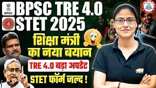 BPSC TRE 4.0 Latest News | Bihar Teacher 4.0 Vacancy 2025, Bihar STET Notification 2025