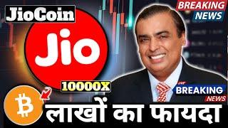 JioCoin | Jio coin | Earn Free Jio coin | jio coin Wallet | Jio coin Airdrop | jio coin Launch date