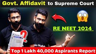 RE NEET 2024  Govt. Latest Affidavit to SUPREME COURT  NEET 2024 Supreme Court #reneet #neet2024