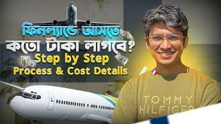 Total Cost to Study in Finland Admission to Visa. ফিনল্যান্ডে আসার জন্য আপনাকে কত টাকা খরচ করতে হবে.