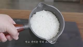 [제품협찬] 작고 귀여운 스켑슐트 소스팬에 1인분 만들기편.........