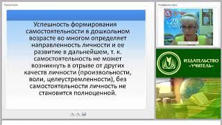 Содержание психолого-педагогической работы по самообслуживанию, самостоятельности, трудовому воспит.