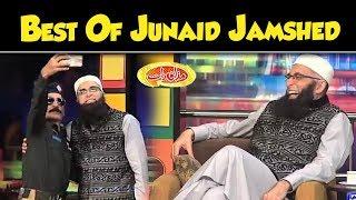 Best Of Mazaaq Raat | In The Loving Memory Of Junaid Jamshed | Dunya News | MR1