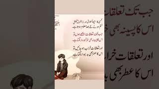 Urdu Quotes collection with images | islamic quotes in | urdu shayri|Aqwal e Zareen|mian