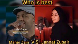 Ya Man Salaita Bikulli Anbiya | Full Naat | Maher Zain VS Jannat Zubair | JannatZubair Naat | Naat