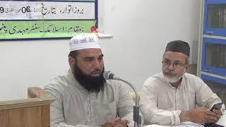 Adab-e-Islami Mushaira 6 Jan 2019 Part1