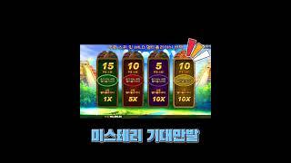 [슬롯]잭팟 프라그마틱 아즈텍킹메가웨이즈 [슬롯게임][슬롯사이트][강원랜드][slotlive]