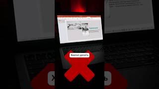 Перестаньте использовать в презентациях скучные слайды. #skillbox #презентация #powerpoint