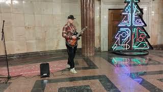 Павел Михайлов - Утомленное солнце - Георгий Виноградов - мелодию сыграл на #гитаре Арлекин в #metro