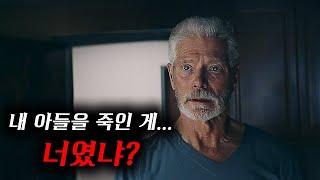 ≪힘 따위 숨기지 않아도≫ 진짜 남자다운 게 뭔지 보여 드리겠습니다..[영화 스토리텔링]