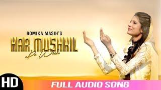 Har Mushkil De Wich | Sister Romika Masih  | Full Audio Song | New Masih Geet 2019 | Romika Masih