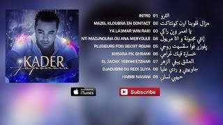 Kader Japonais - Mazel Kloubna En Contact (Album complet)⎜كادير الجابوني - مزال قلوبنا اون كونتاكت