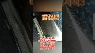 #남양주에바크리닝 #아우디A6에어컨청소 #출장에바크리닝 #자동차에어컨청소 #남양주자동차에어컨청소