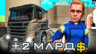 Я В ШОКЕ! ЗАРАБОТОК ДАЛЬНОБОЙЩИКА ARIZONA RP (аризона рп самп)