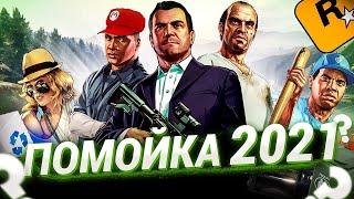 КАК ИГРАЕТСЯ GTA 5 ONLINE в 2021 году?