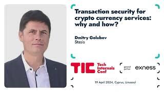 Transaction security for crypto currency services: why and how? / Dmitry Golubev