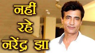 Sunny Deol co actor Narendra Jha PASSES AWAY ! | FilmiBeat