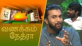 Vanakkam Nethra | வணக்கம் நேத்ரா | 2024-12-17 | Nethra TV