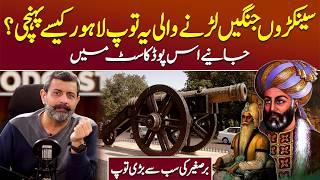 History of Zamzama Cannon: Bhangianwali Toap Ki Kahani - Podcast with Nasir Baig