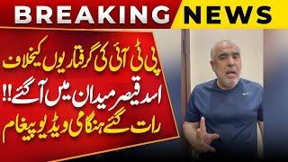 Breaking News | Asad Qaiser Emergency Video Message Against PTI Leader Arrests | Public News