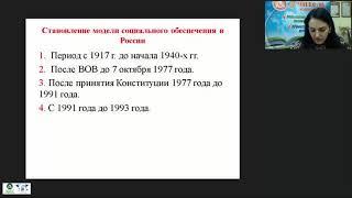 Социальное обеспечение как форма социальной защиты
