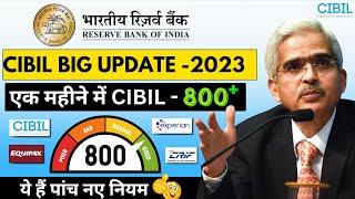 RBI on Credit score Guidelines | CIBIL Score 5 rules by RBI 2023 | Credit Score Kaise Badhaye