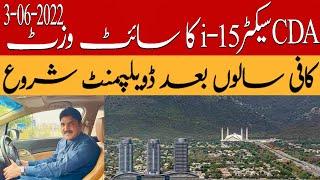 I-15 CDA Sector | Latest Site Visit | Real Estate Agent in Islamabad | Plot Sale & Purchase Services