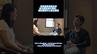 鹿單東複出后首次接受採訪，頻道觀看全集 Lu Shandong‘s Interview, Watch Full interview in My Channel