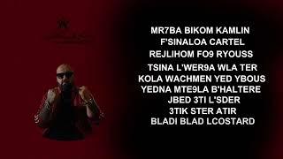 DADA X DON BIGG - MIM (lyrics)