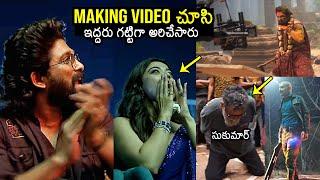 Allu Arjun And Rashmika Mandanna Reaction To Pushpa 2 Making Video | Sukumar | News Buzz