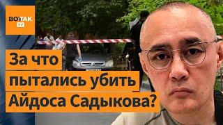 Подробности покушения на Айдоса Садыкова в Киеве: версии и комментарий жены