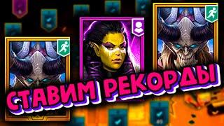 САМАЯ БЫСТРАЯ КОМАНДА ПРИНЦ КАЙМЕР \ ПРОРОЧИЦА Raid Shadow Legends