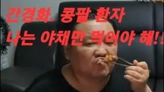 #복부인 #농협vip #고아원기부사기 #아가리성추행