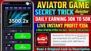 Aviator game tricks | aviator se paisa kaise kamaye | aviator game kaise khele | aviator game