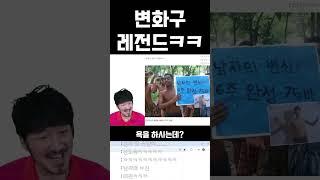 선바가 방글라데시에서 유명해요?