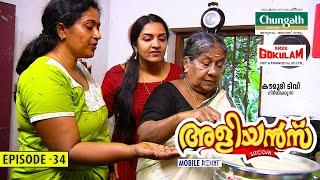 Aliyans - 34 | ജന്മദിനാഘോഷം | Comedy Serial (Sitcom) | Kaumudy