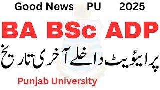 BA BSc ADP Annual 2025 Admissions Punjab University | ADA ADS ADC Admissions 2025 PU | ADP PU BA BSc