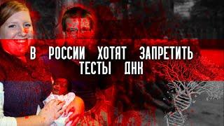 «Чужих детей не бывает»: Союз женщин попросил запретить ДНК-тесты в целях оспаривания отцовства⁠⁠