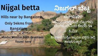 Nearest hill from Bangalore|Only 50kms from Bangalore| Nijgal betta/Siddara betta