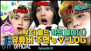 [XH's Rock The World] Ep.14 Unreleased Clips No.1