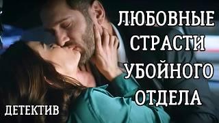У ОДНОЙ ИЗ НИХ ЕСТЬ ТАЙНЫЕ МОТИВЫ! ДВЕ КРАСОТКИ УБОЙНОГО ОТДЕЛА ПРОТИВ ПРЕСТУПНОСТИ И КАЖДАЯ ЗА СЕБЯ