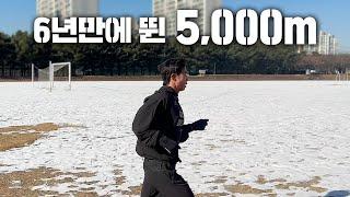 대회 전 5,000m 최고 기록 측정 ⎮ 스파르탄 레이스 준비