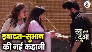 Rab Se Hai Dua BIG UPDATE– Ibadat-Subhan Love Story Begin| Story After Leap | Dheeraj Dhoopar |ZeeTV